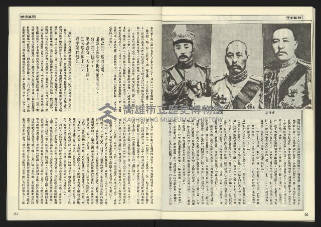 《先鋒時代週刊NO.6》藏品圖，第30張