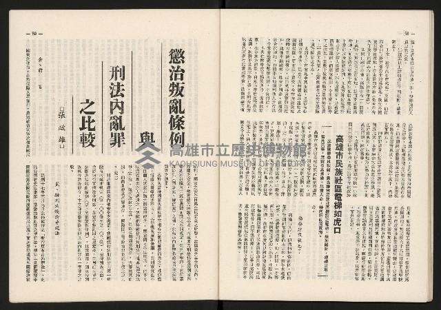 《代議士NO.10》藏品圖，第30張