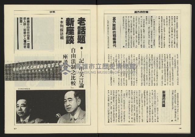 《八十年代週刊NO.17》藏品圖，第30張