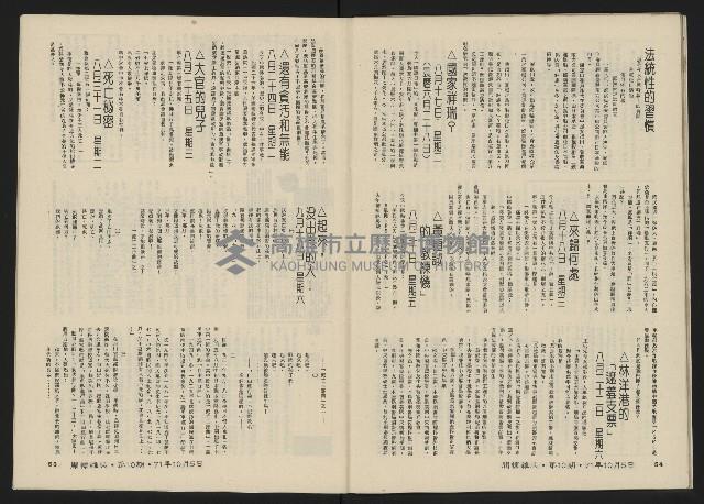 《關懷NO.10》藏品圖，第30張