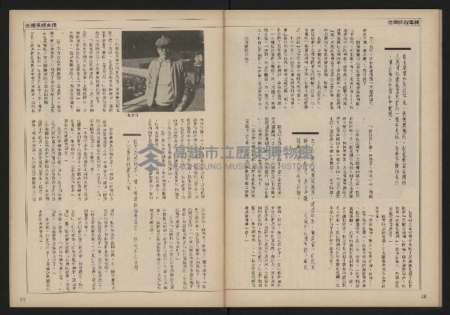 《自由時代週刊NO.167》藏品圖，第30張