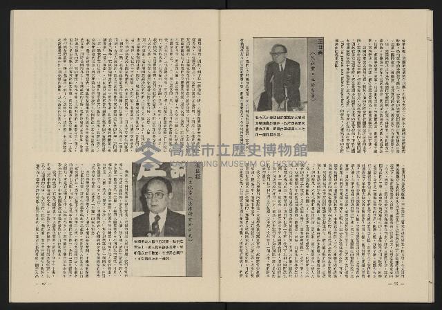 《黃河雜誌第二卷第三期》藏品圖，第30張