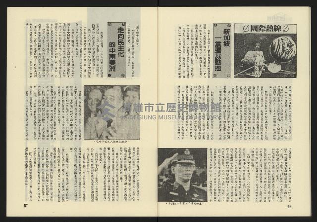 《東北風週刊NO.3》藏品圖，第30張