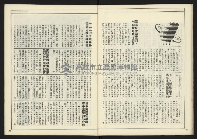 《新聞時代週刊NO.210》藏品圖，第30張