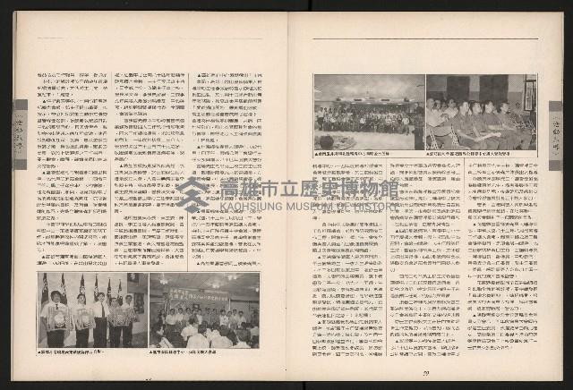 《青溪NO.363》藏品圖，第30張