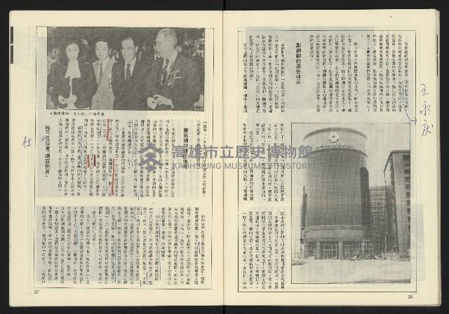 《薪火週刊NO.69》藏品圖，第30張