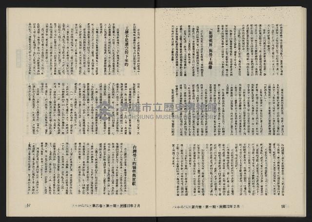 《八十年代月刊NO.31》藏品圖，第30張