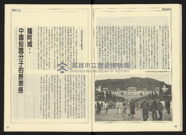 《開拓時代週刊NO.138》藏品圖，第30張