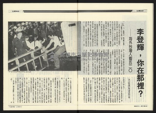 《民進廣場NO.67》藏品圖，第30張