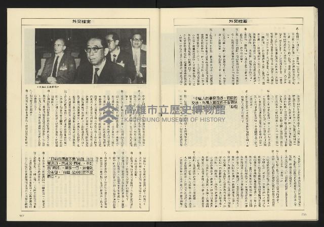 《亞洲人週刊NO.15》藏品圖，第30張