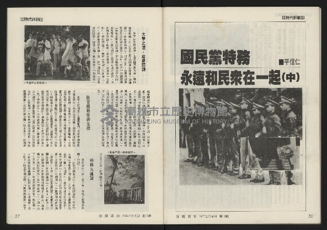 《發揚週刊NO.13》藏品圖，第30張