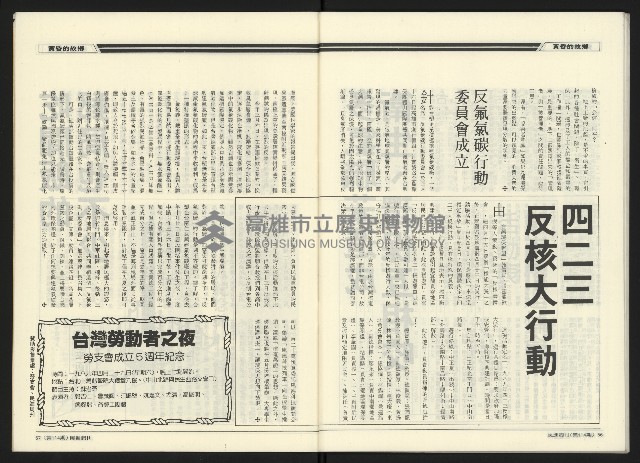 《民進周刊NO.114》藏品圖，第30張