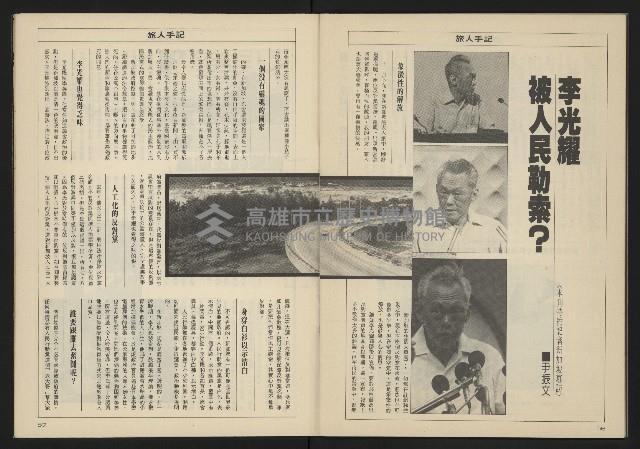 《亞洲人週刊NO.1》藏品圖，第30張