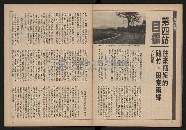 《雙十園週刊NO.33》藏品圖，第30張