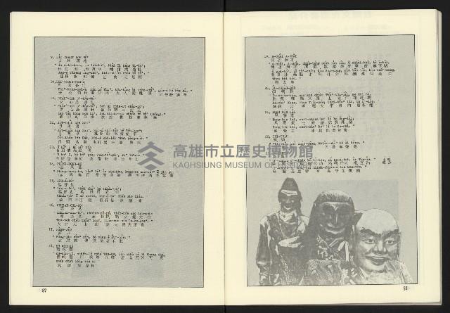 《台灣文化季刊NO.8》藏品圖，第30張