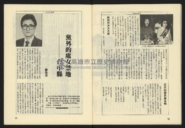 《伸根週刊NO.4》藏品圖，第30張