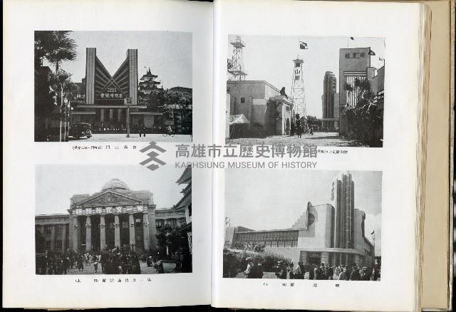 《始政四十周年紀念臺灣博覽會誌》藏品圖，第31張