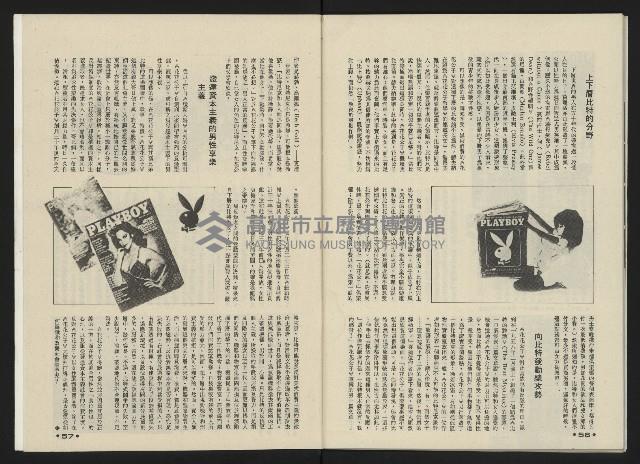 《前進時代NO.2》藏品圖，第30張