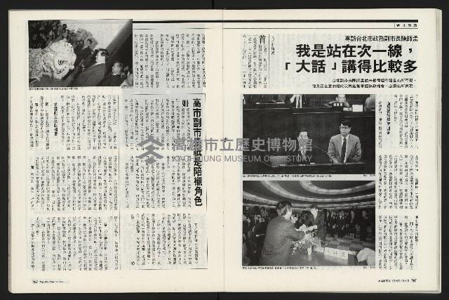 《新新聞周刊NO.412、413》藏品圖，第30張