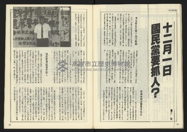 《開拓時代週刊NO.148》藏品圖，第30張