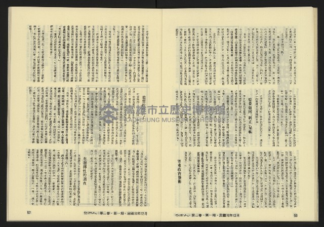 《亞洲人復刊號NO.7》藏品圖，第30張