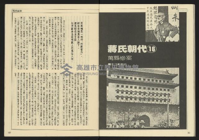 《先鋒時代週刊NO.4》藏品圖，第30張