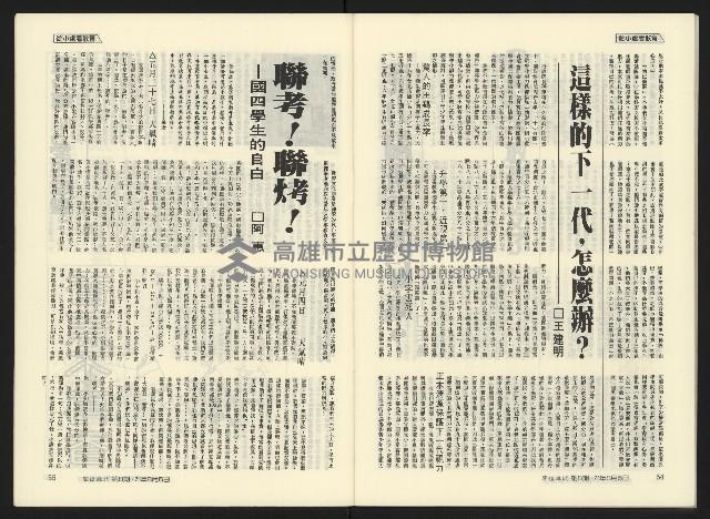 《關懷NO.8》藏品圖，第30張