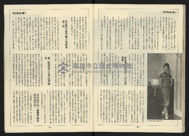 《自由台灣週刊NO.4》藏品圖，第30張