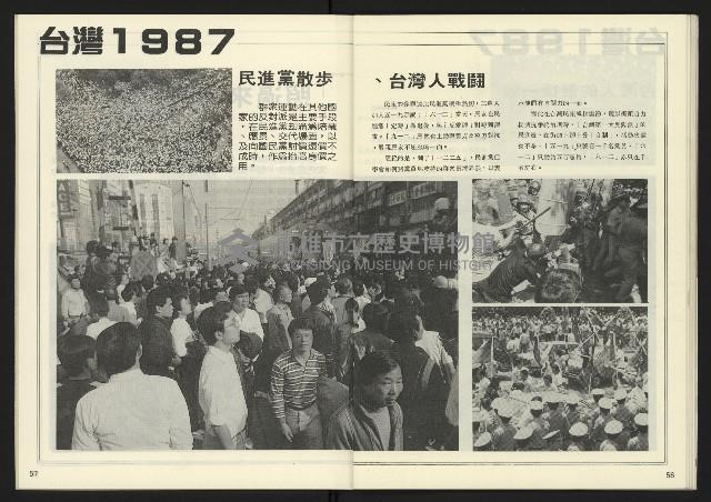 《人權時代週刊NO.205》藏品圖，第30張