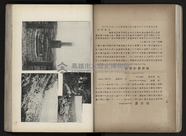 《臺灣寫真帖》藏品圖，第30張