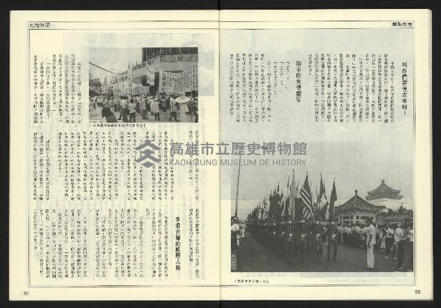 《自由時代週刊NO.179》藏品圖，第30張