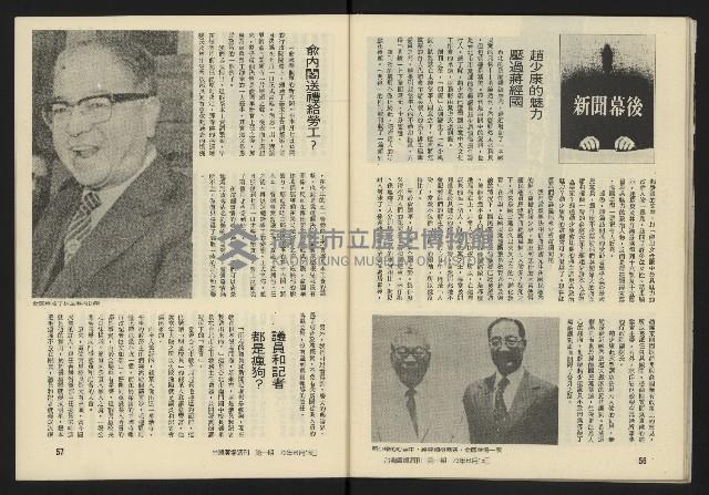 《臺灣廣場週刊NO.1》藏品圖，第30張