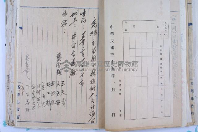 司法人員改支薪藏品圖，第31張