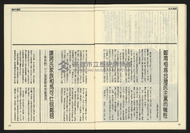 《民主時代週刊NO.126》藏品圖，第30張