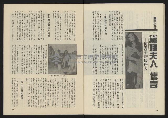 《薪火週刊NO.52》藏品圖，第30張