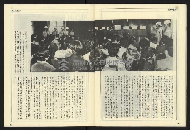 《開拓時代週刊NO.135》藏品圖，第30張