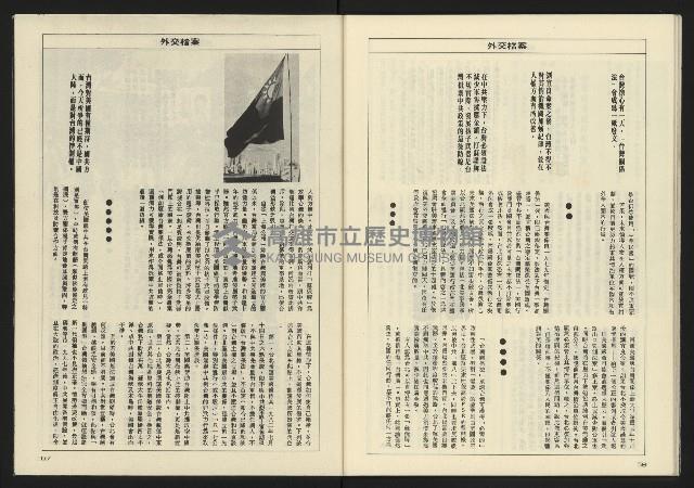 《亞洲人週刊NO.12》藏品圖，第30張