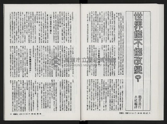 《美麗島NO.1》藏品圖，第30張