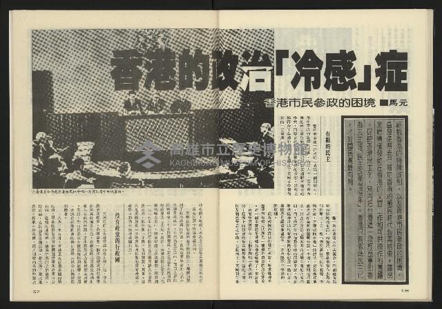 《亞洲人半月刊NO.3》藏品圖，第30張