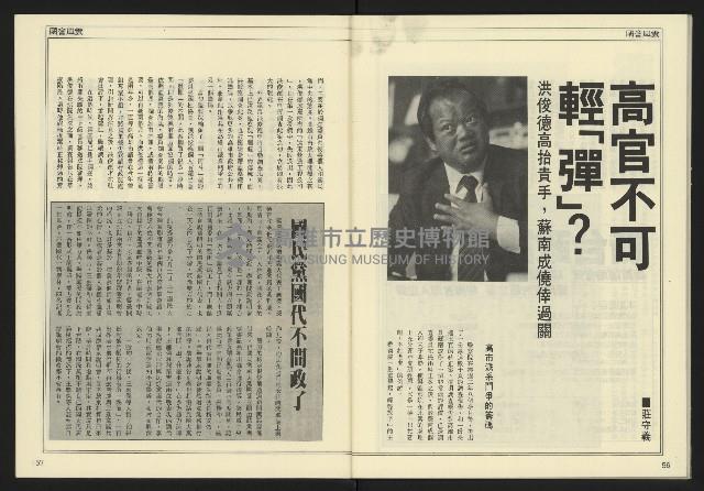 《先鋒時代週刊NO.189》藏品圖，第30張