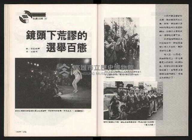 《台灣評論NO.3》藏品圖，第30張