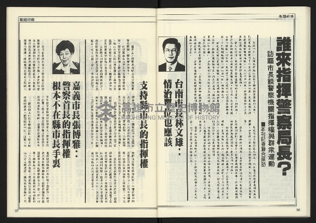 《創新時代週刊NO.224》藏品圖，第30張