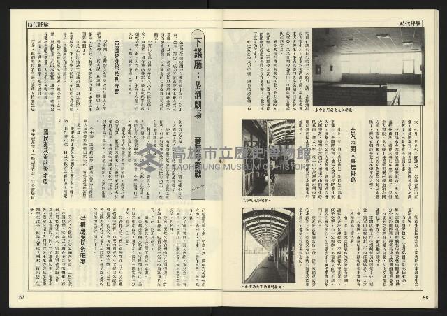 《民主天地週刊NO.19》藏品圖，第30張