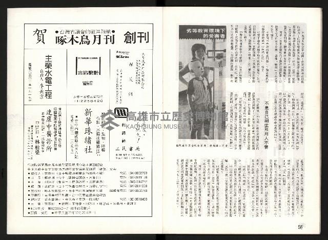 《啄木鳥月刊NO.1》藏品圖，第30張
