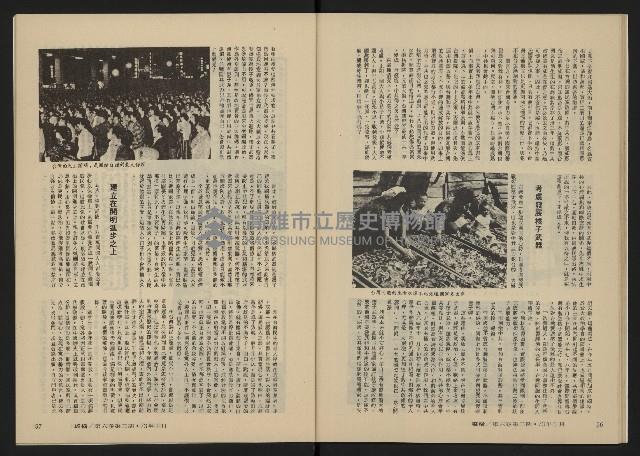 《縱橫月刊NO.32》藏品圖，第30張