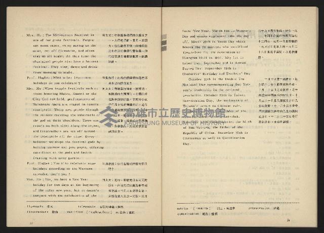 《台灣文化季刊NO.6》藏品圖，第30張