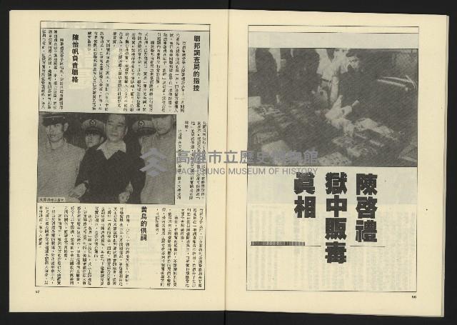 《伸根週刊NO.1》藏品圖，第30張