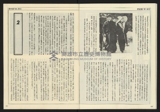 《民主天地週刊NO.6》藏品圖，第30張