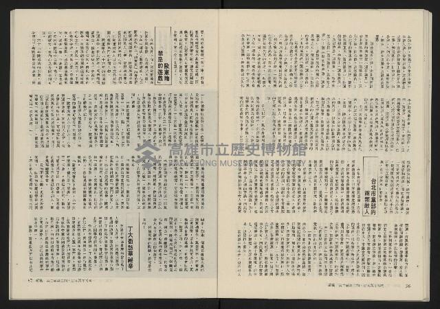 《縱橫月刊NO.8》藏品圖，第30張