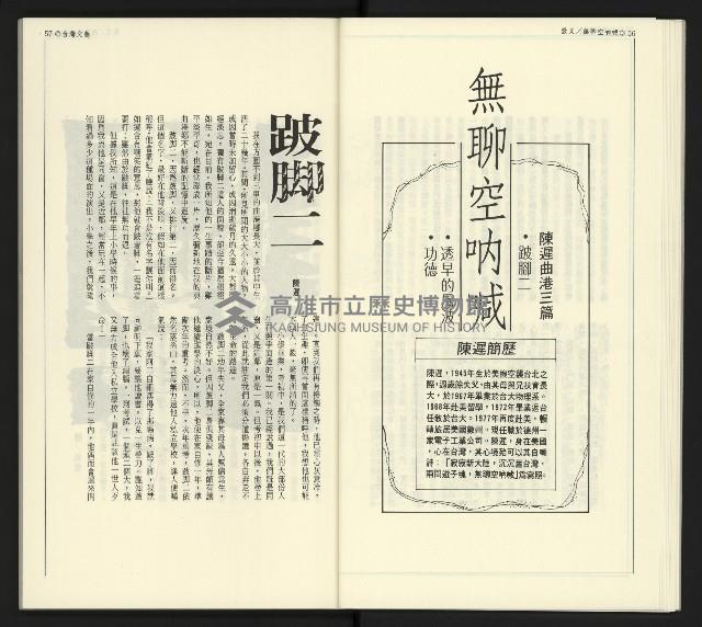 《臺灣文藝創新5號》藏品圖，第30張